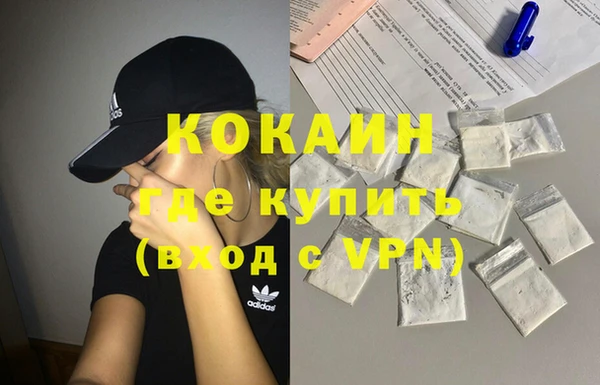 COCAINE Арсеньев