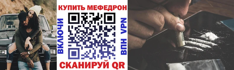 Меф кристаллы  mega ссылки  Реж  где можно купить  