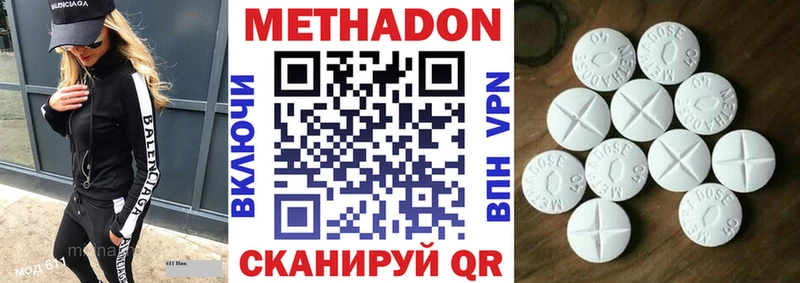 МЕТАДОН кристалл  наркотики  Реж 