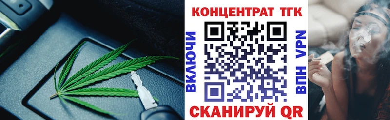кракен маркетплейс  Реж  ТГК концентрат 